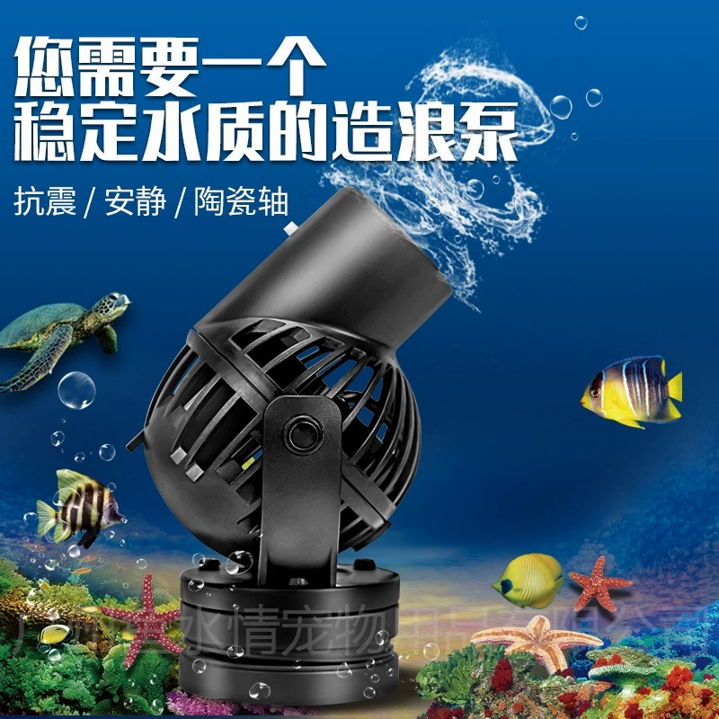 Pompe à vagues Jebao, pompe de - Reef Aquarium avis et prix