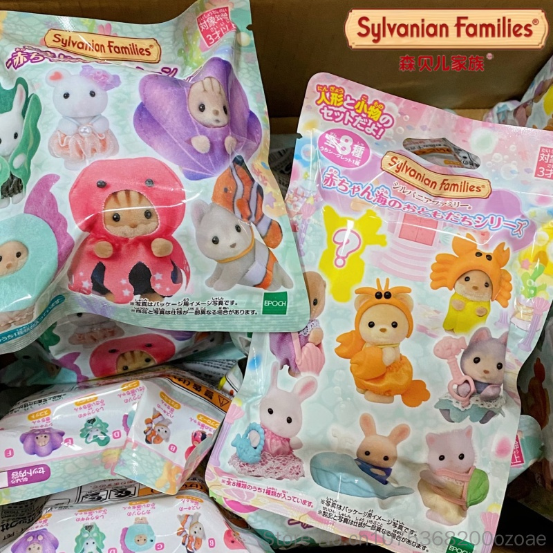 Jouets authentiques Sylvanian  - Marine Aquarium avis et prix
